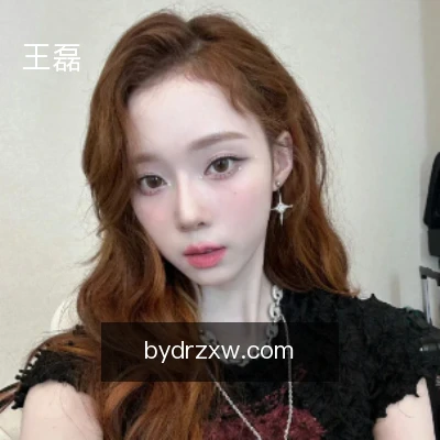王磊